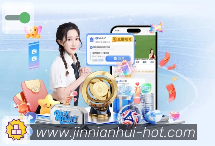 金年会赛事导航App